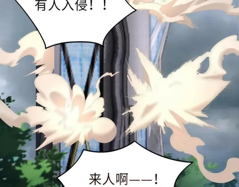 来自地狱的男人,第49话 内鬼出现,第27张