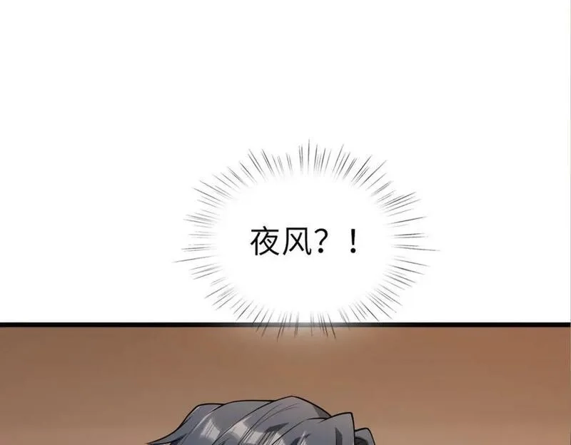 来自地狱的男人,第49话 内鬼出现,第34张