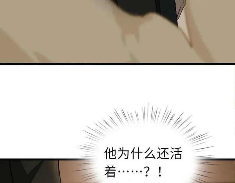 来自地狱的男人,第49话 内鬼出现,第38张