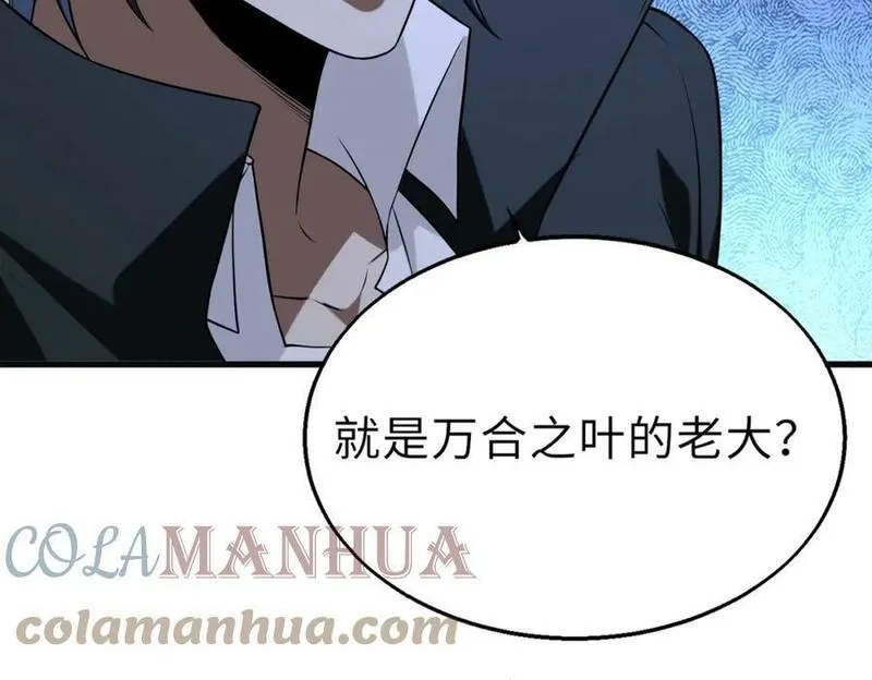 来自地狱的男人,第49话 内鬼出现,第45张