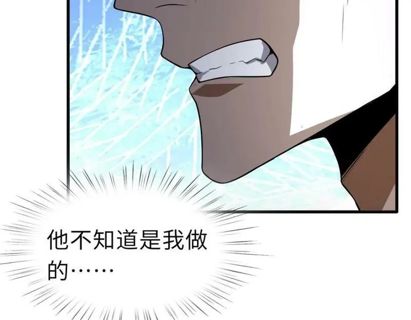 来自地狱的男人,第49话 内鬼出现,第47张