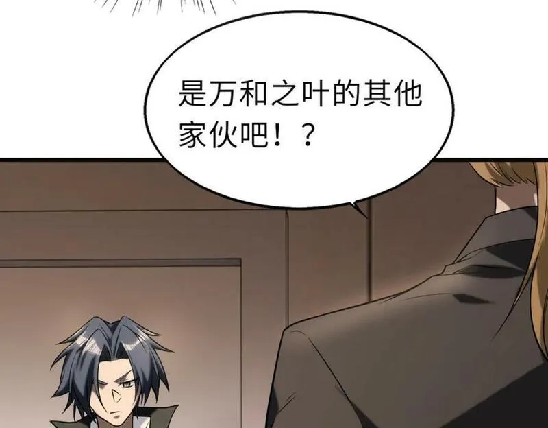 来自地狱的男人,第49话 内鬼出现,第48张