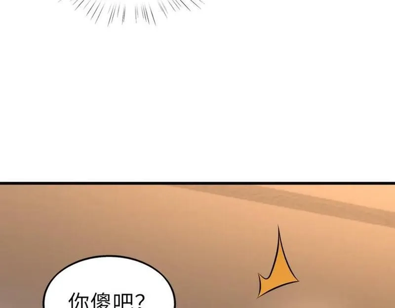 来自地狱的男人,第49话 内鬼出现,第55张