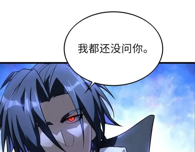 来自地狱的男人,第49话 内鬼出现,第59张