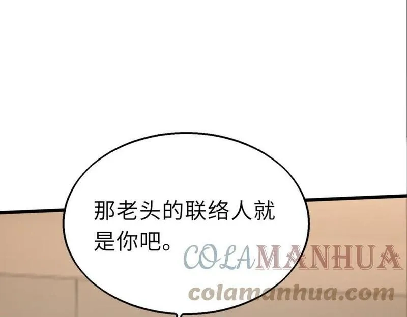 来自地狱的男人,第49话 内鬼出现,第65张