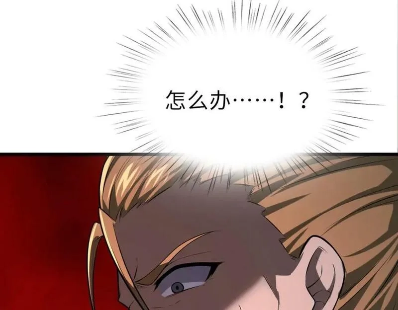 来自地狱的男人,第49话 内鬼出现,第68张