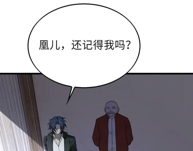 来自地狱的男人,第49话 内鬼出现,第7张
