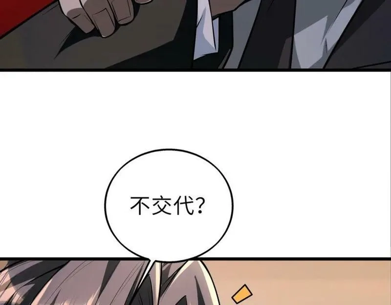 来自地狱的男人,第49话 内鬼出现,第70张