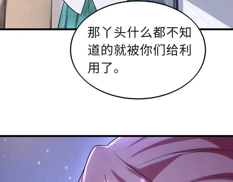 来自地狱的男人,第49话 内鬼出现,第78张