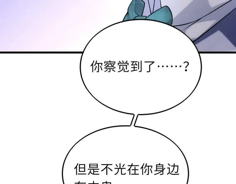 来自地狱的男人,第49话 内鬼出现,第80张
