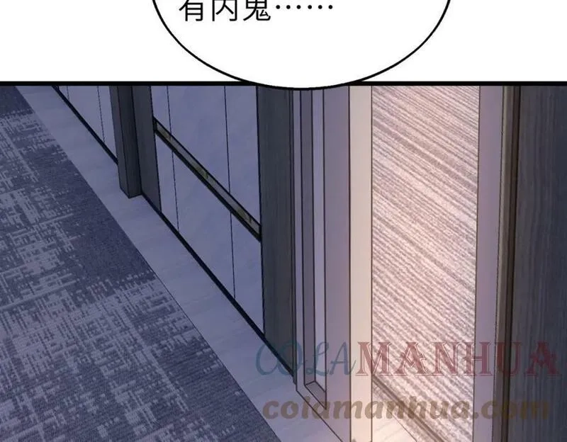 来自地狱的男人,第49话 内鬼出现,第81张