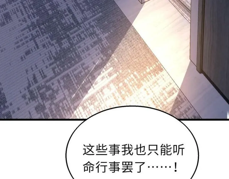 来自地狱的男人,第49话 内鬼出现,第82张