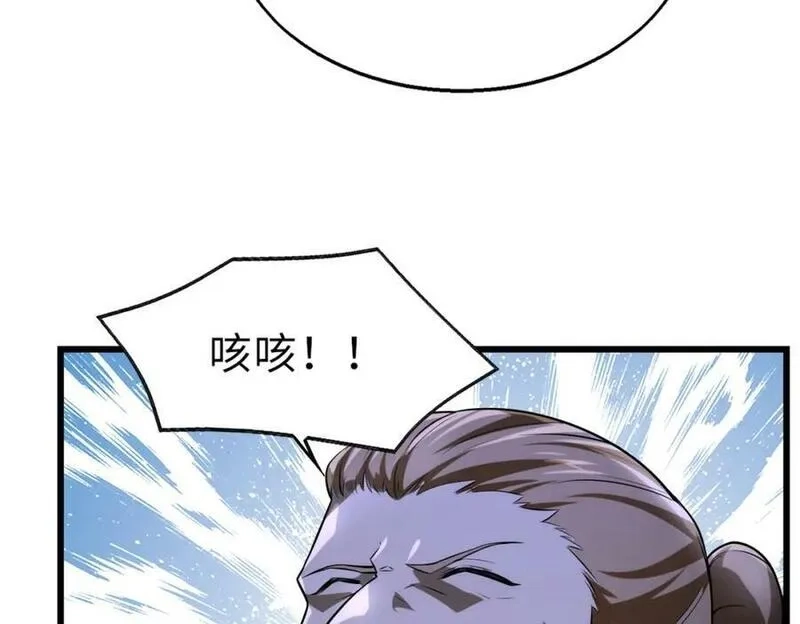 来自地狱的男人,第49话 内鬼出现,第83张