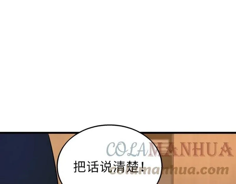 来自地狱的男人,第49话 内鬼出现,第85张