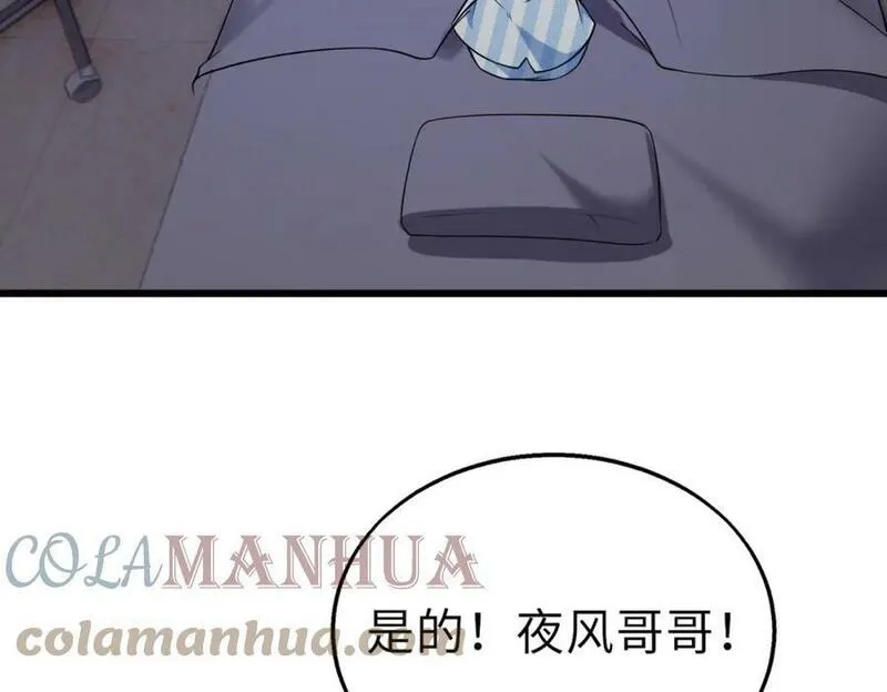 来自地狱的男人,第49话 内鬼出现,第9张