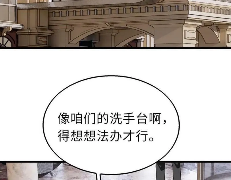 来自地狱的男人,第49话 内鬼出现,第96张