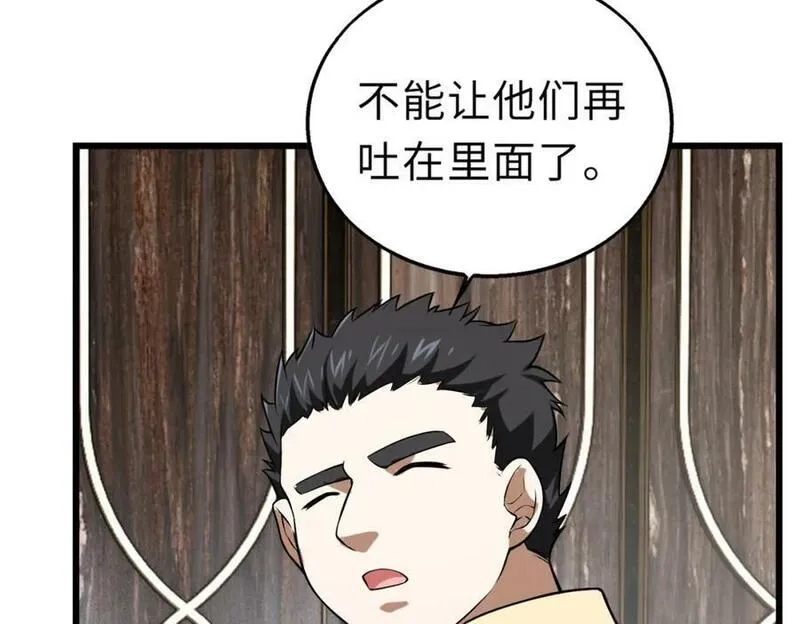来自地狱的男人,第49话 内鬼出现,第99张