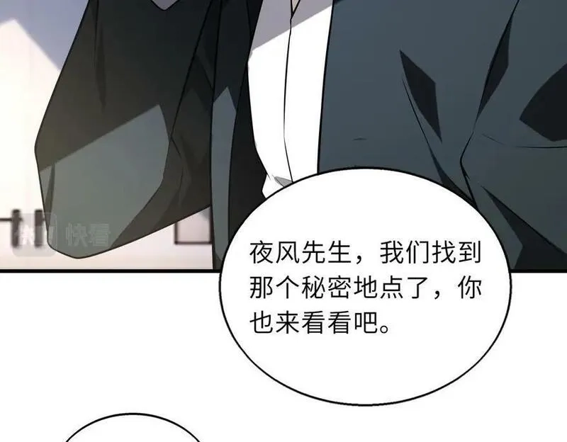 来自地狱的男人,第48话 秘密基地,第10张