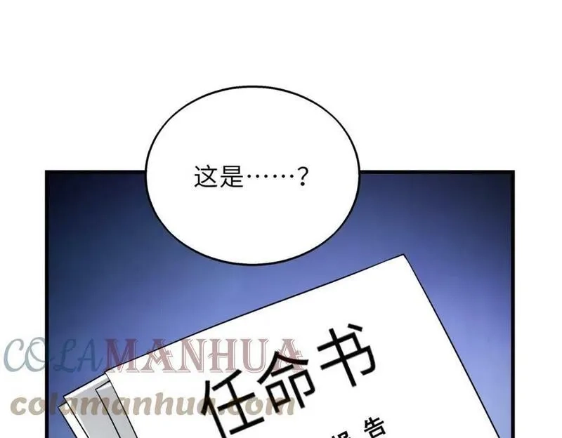 来自地狱的男人,第48话 秘密基地,第101张