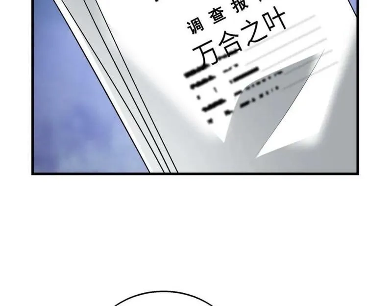 来自地狱的男人,第48话 秘密基地,第102张
