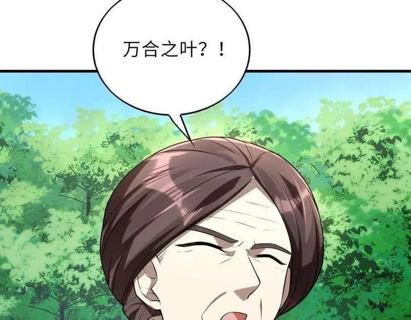 来自地狱的男人,第48话 秘密基地,第103张