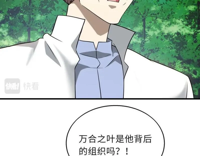 来自地狱的男人,第48话 秘密基地,第104张