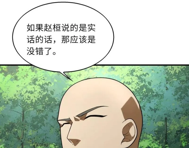来自地狱的男人,第48话 秘密基地,第108张