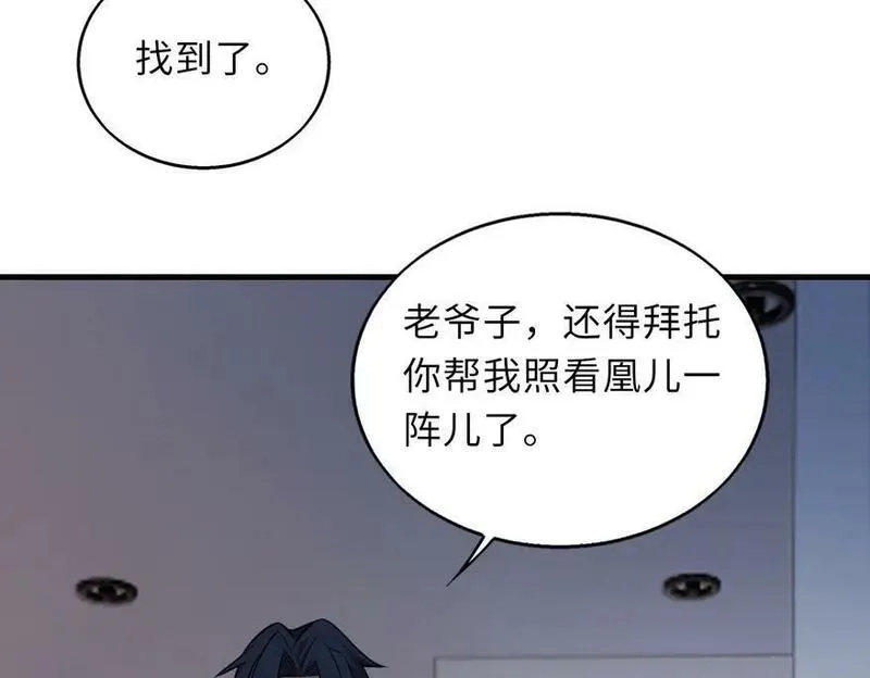 来自地狱的男人,第48话 秘密基地,第11张
