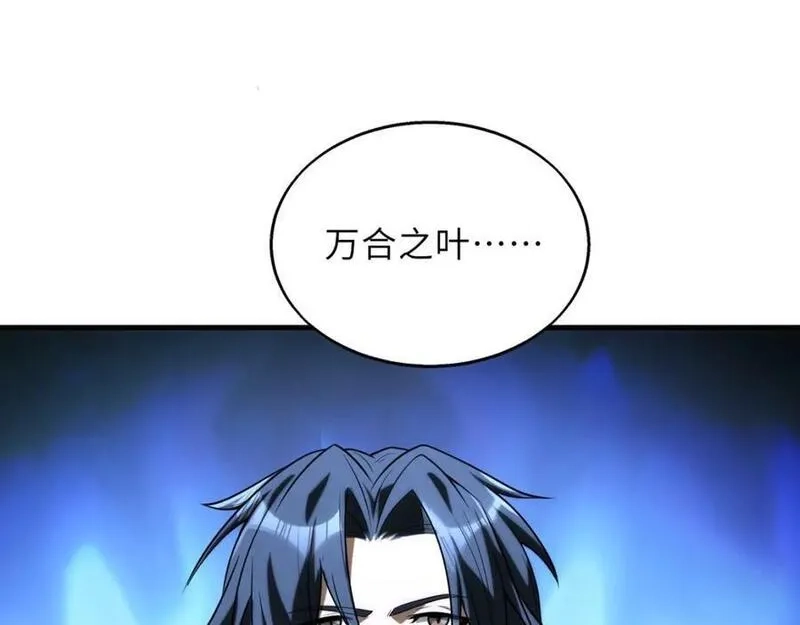 来自地狱的男人,第48话 秘密基地,第110张