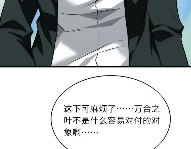 来自地狱的男人,第48话 秘密基地,第112张