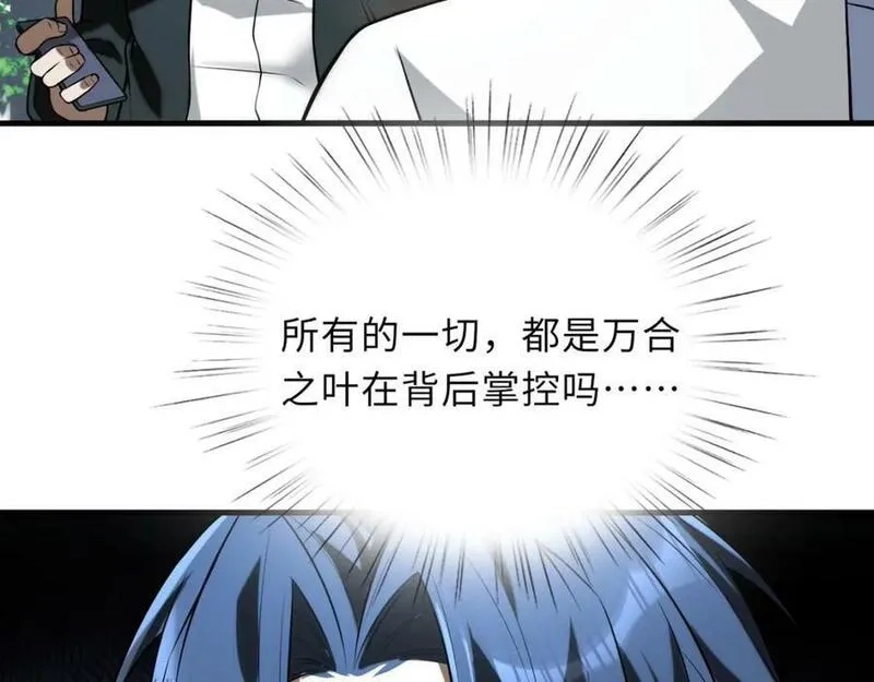 来自地狱的男人,第48话 秘密基地,第120张