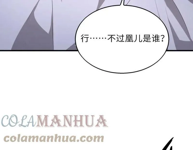 来自地狱的男人,第48话 秘密基地,第13张