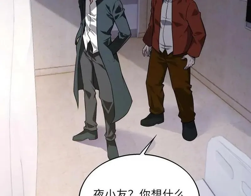 来自地狱的男人,第48话 秘密基地,第2张