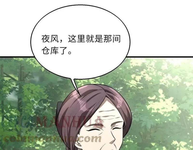 来自地狱的男人,第48话 秘密基地,第25张