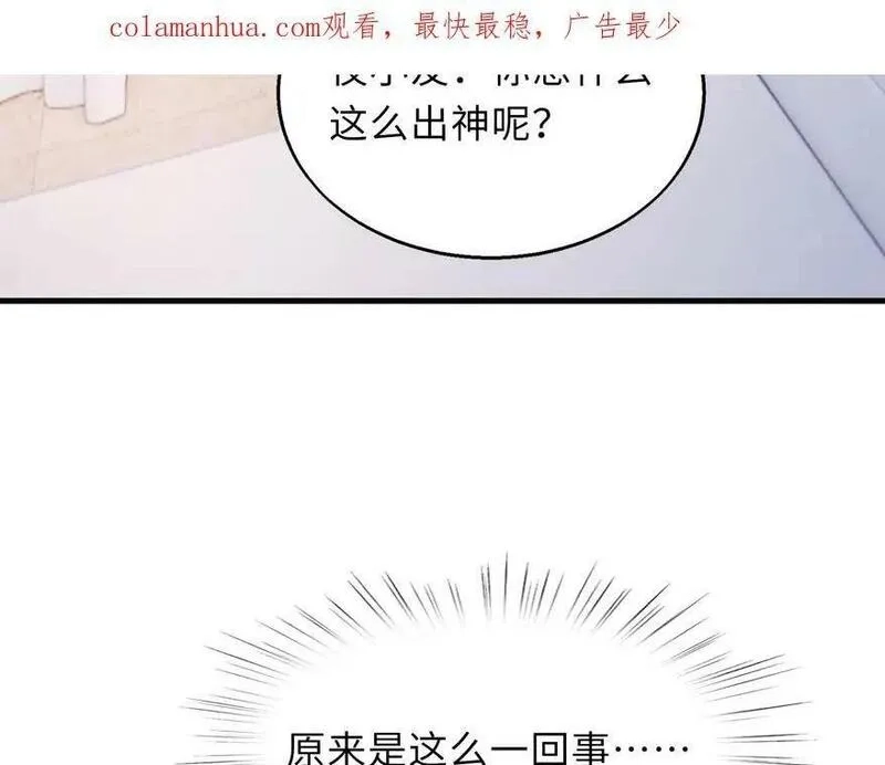 来自地狱的男人,第48话 秘密基地,第3张