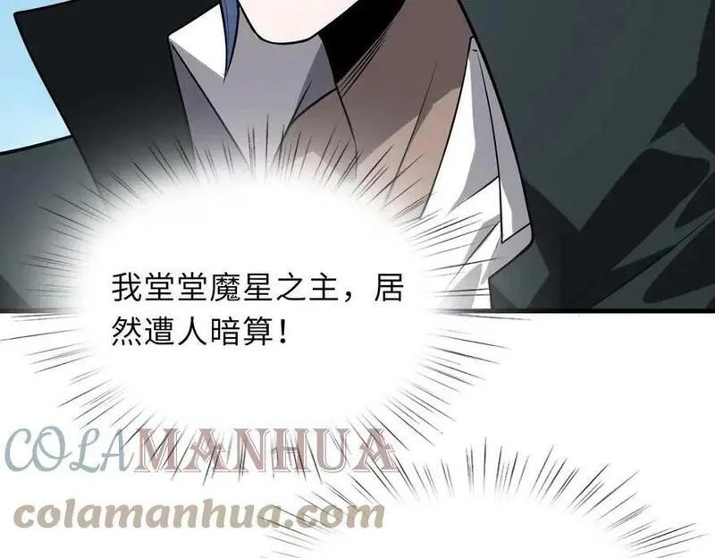 来自地狱的男人,第48话 秘密基地,第5张
