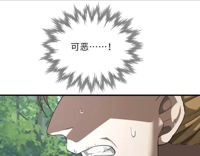 来自地狱的男人,第48话 秘密基地,第51张