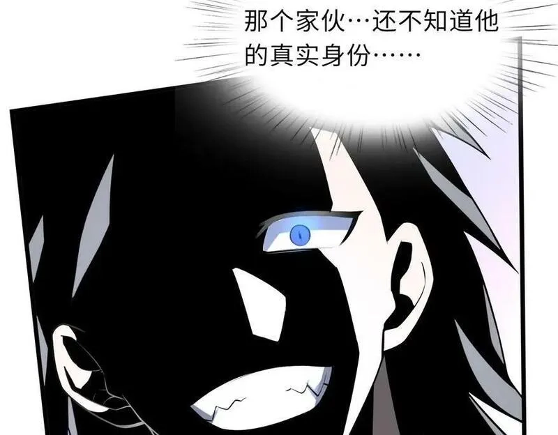 来自地狱的男人,第48话 秘密基地,第6张