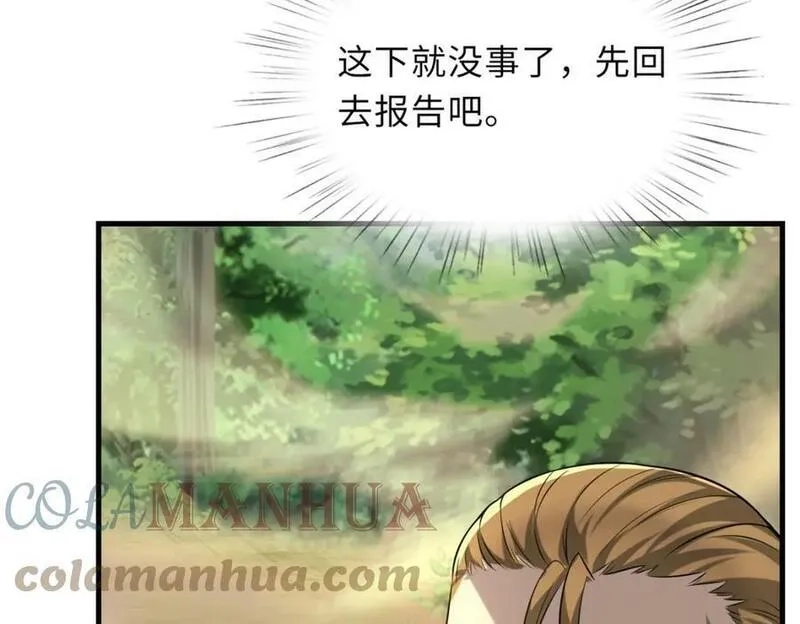来自地狱的男人,第48话 秘密基地,第77张