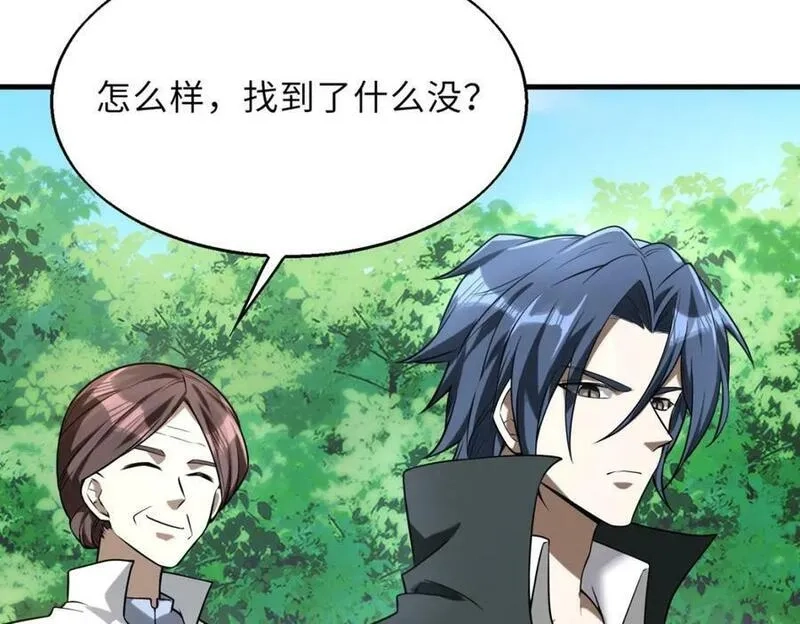 来自地狱的男人,第48话 秘密基地,第96张
