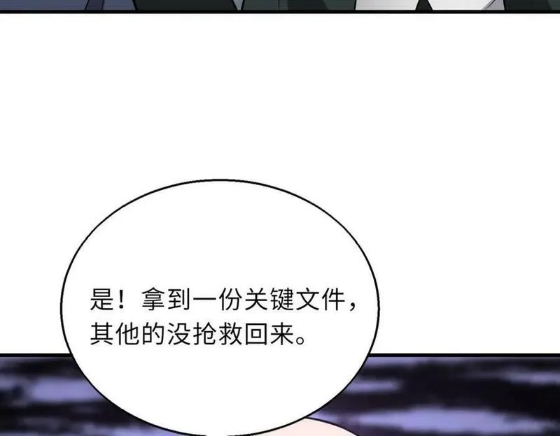 来自地狱的男人,第48话 秘密基地,第98张