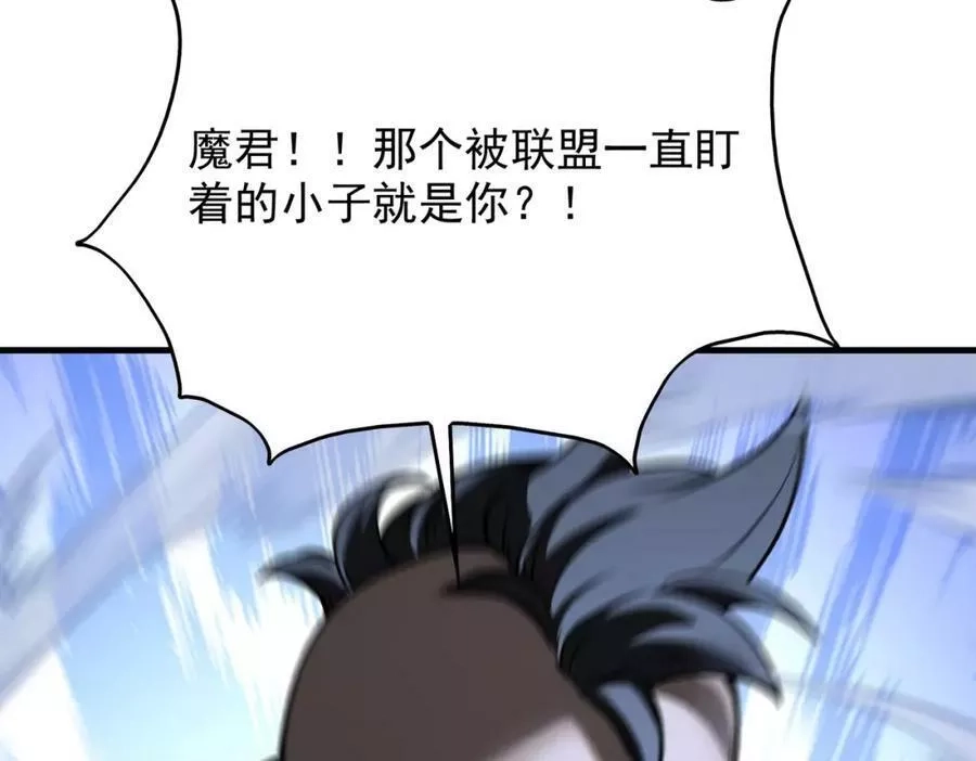 来自地狱的男人,第41话 联盟,第10张