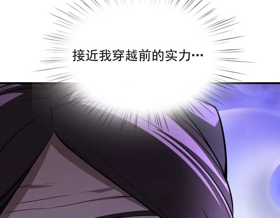 来自地狱的男人,第41话 联盟,第102张