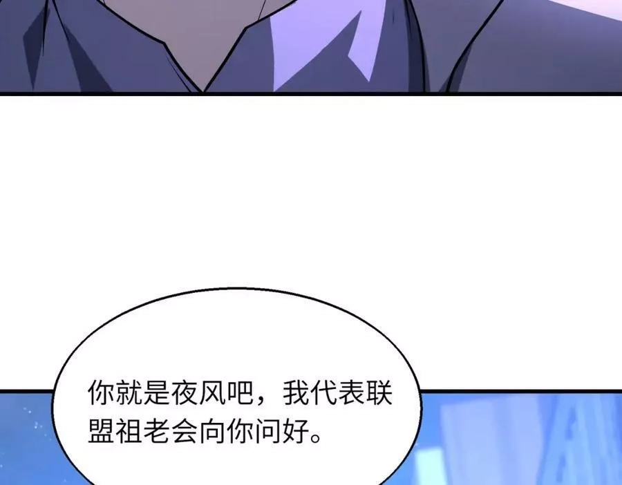 来自地狱的男人,第41话 联盟,第104张