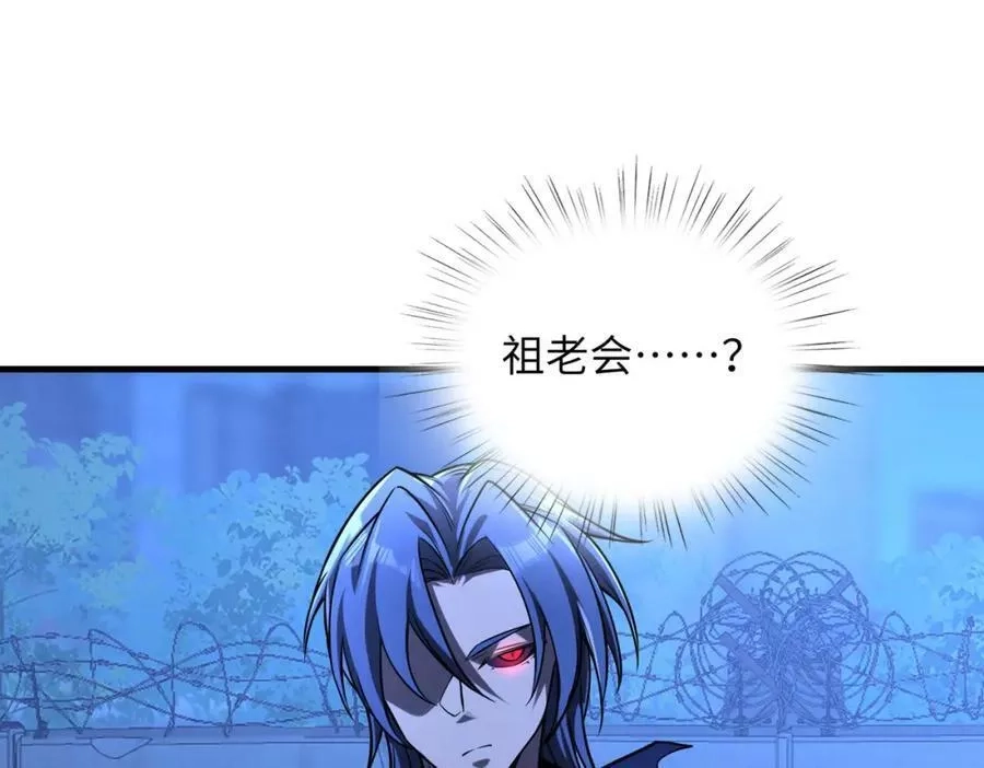 来自地狱的男人,第41话 联盟,第107张