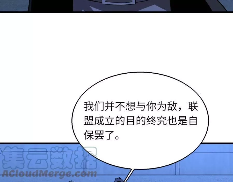 来自地狱的男人,第41话 联盟,第109张
