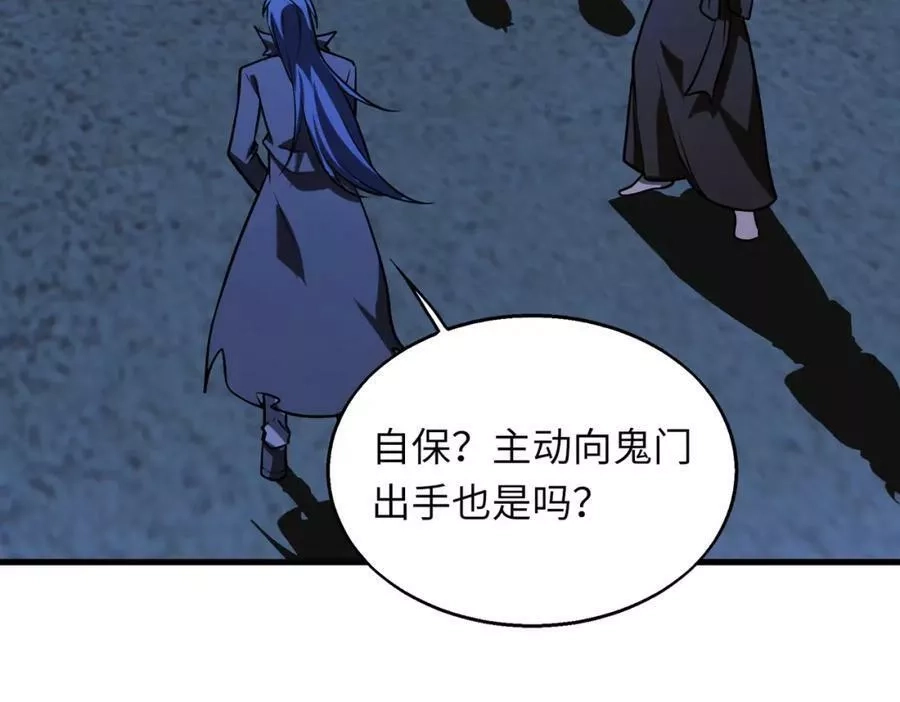 来自地狱的男人,第41话 联盟,第111张
