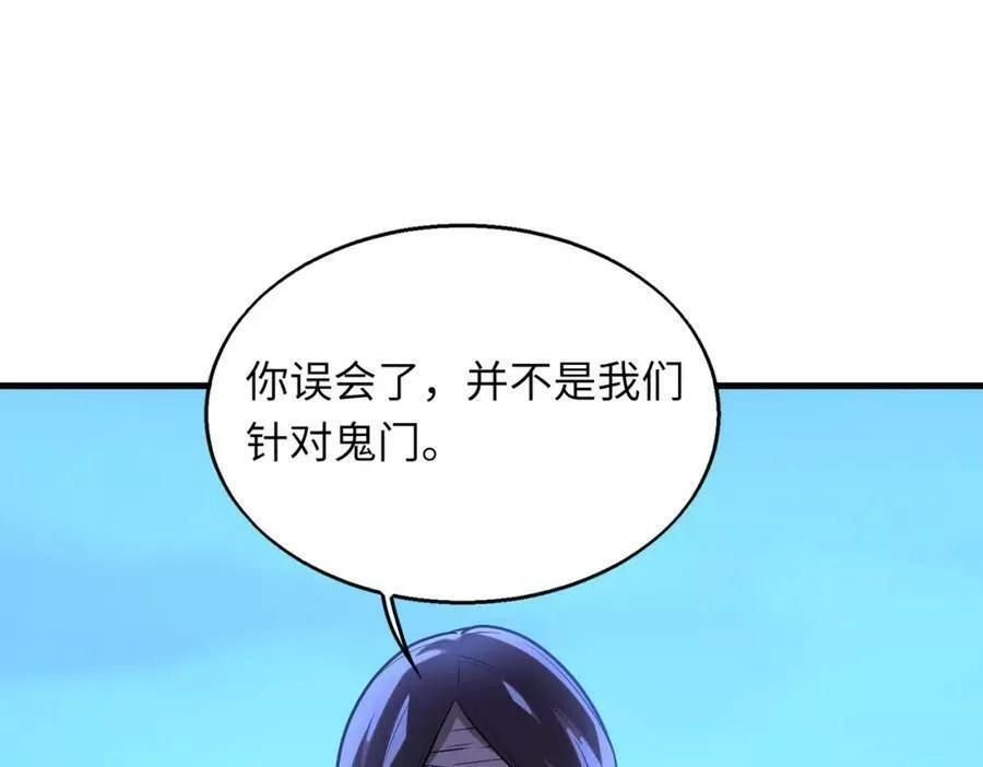 来自地狱的男人,第41话 联盟,第112张