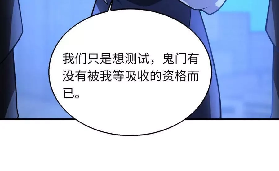 来自地狱的男人,第41话 联盟,第114张