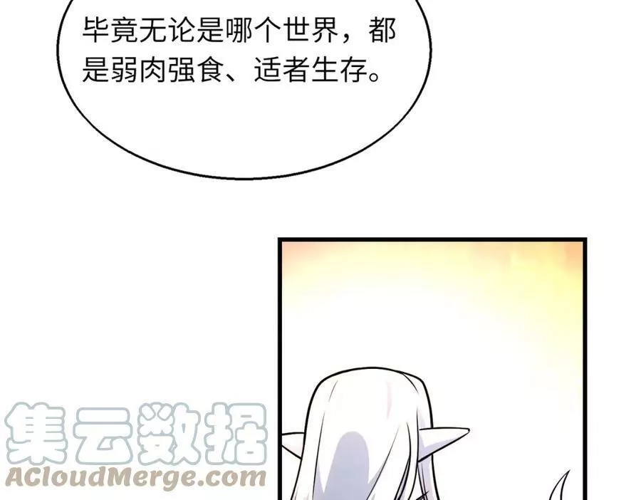 来自地狱的男人,第41话 联盟,第117张